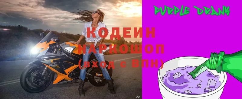 Кодеиновый сироп Lean Purple Drank  как найти   Боровск 